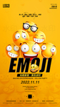 emoji表情图片