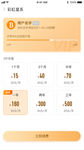 vip充值续费APP源文件UI