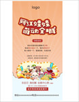 地产网红娃娃萌动橘色活动抓娃娃