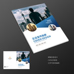 企业画册合作人物背影封面