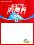 消费券