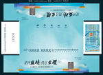 地产包蓝色河湖洋房抽纸盒