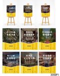 地产广告黄色现代画架品宣