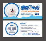 宠物店优惠券