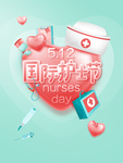 512国际护士节素材字体背景