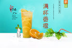 满杯香橙
