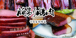 腊肉腌制