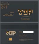 VIP卡 中国风 黑色