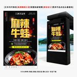 麻辣牛蛙