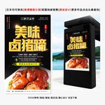卤猪蹄