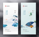 立夏