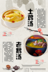 土鸡汤老鹅汤