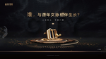 黑金地产 教育