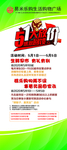 五一大放价