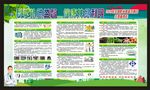 全国碘缺乏病日