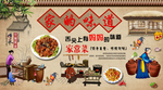 家的味道