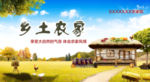 农家小院