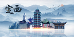 定西旅游