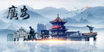广安旅游