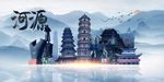 河源旅游