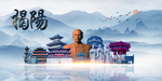 揭阳旅游