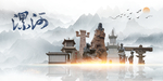 漯河印象