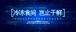 海尔冰箱新品发布会