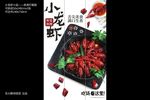小龙虾灯箱