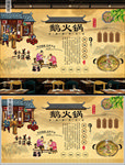鹅火锅背景墙