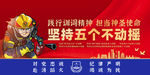 五个不动摇