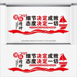 《企业文化墙》团队文化墙