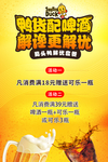 鸭头活动海报