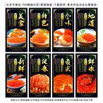鱼子酱