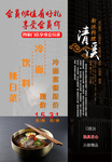 面食海报