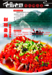 剁椒鱼头介绍