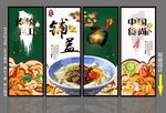 铺盖面