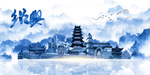 绍兴