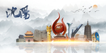 沈阳印象