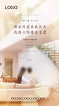 地产住宅公寓母亲节微信海报