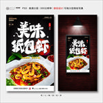 纸包虾