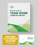 绿色环保产品宣传册封面