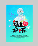 5.12护士节海报