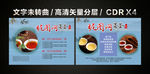 菌茶各类茶海报灯箱单页展板