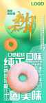 甜甜圈