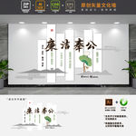 廉洁奉公廉政文化墙