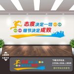 企业文化墙