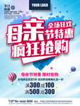 母亲节