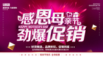 母亲节
