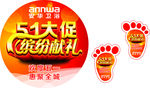 五一大促