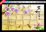 家和万事兴